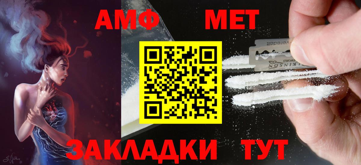 АМФЕТАМИН Premium Омск