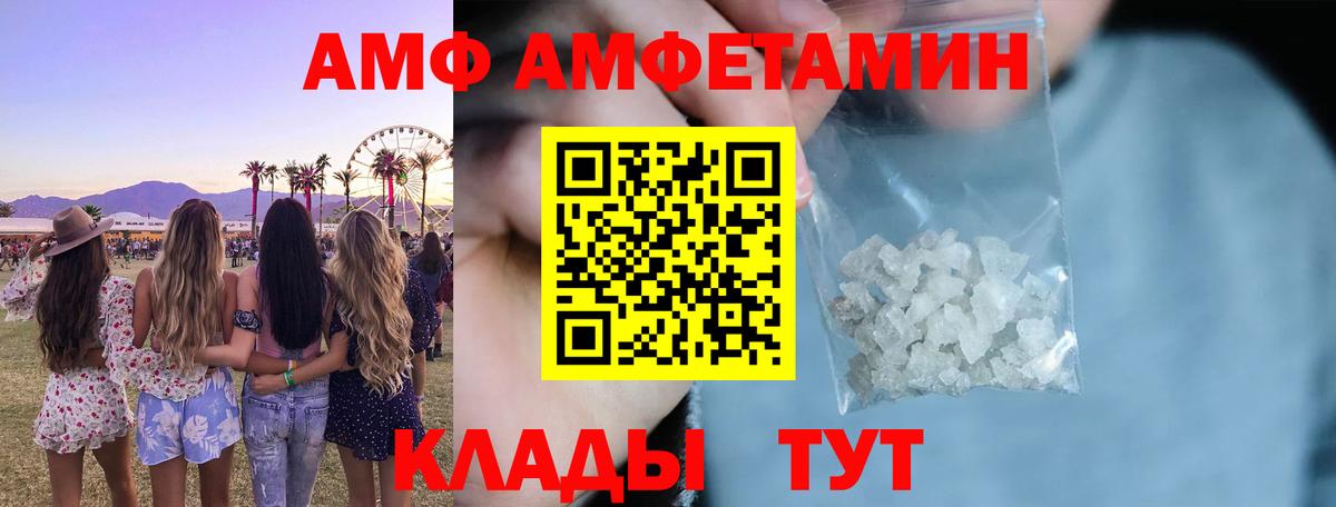 Омск  Amphetamine VHQ  АМФ  Вход с VPN  АМФ 