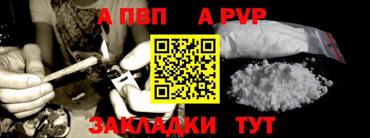 Омск  Alpha-PVP Соль  Вход с VPN  A PVP Соль 