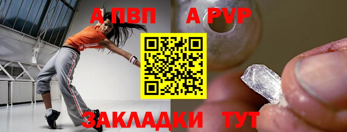 Alpha PVP СК Омск