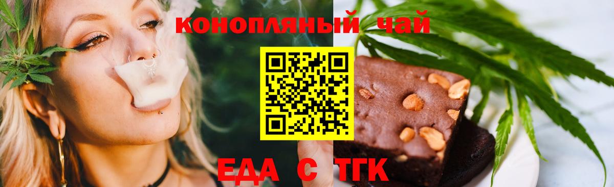 Печенье с ТГК конопля  Вход с VPN  Омск 
