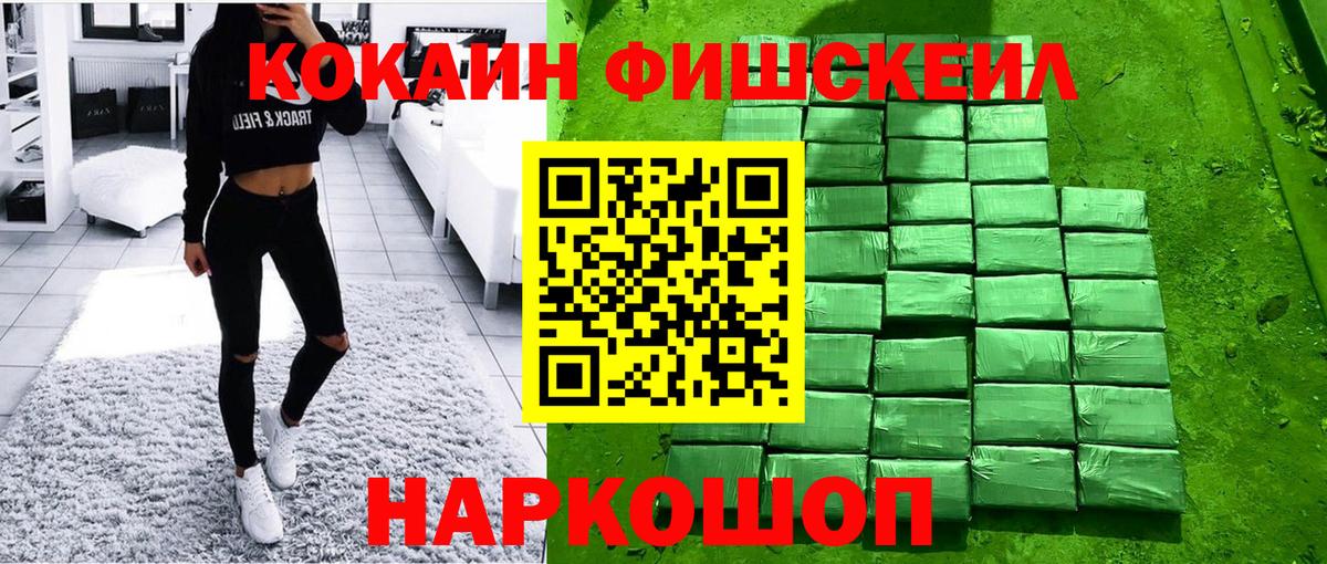 Cocaine VHQ  Вход с VPN  магазин  наркотиков  Омск  Кокаин 