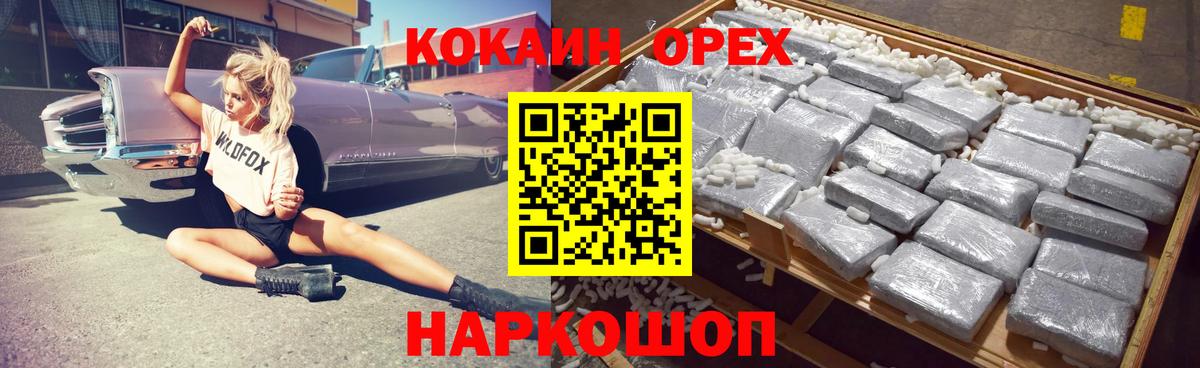 КОКАИН 98% Омск