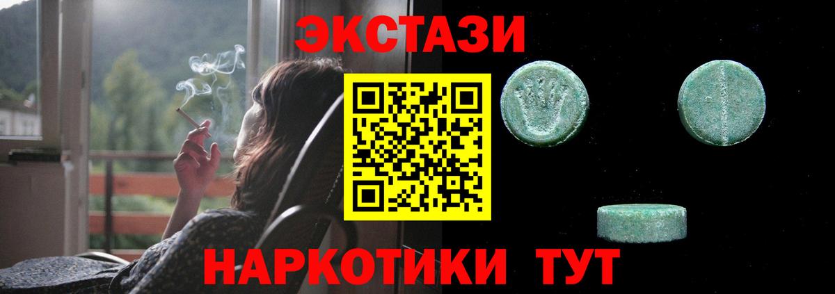 Омск  Ecstasy диски  Вход с VPN  Ecstasy louis Vuitton 