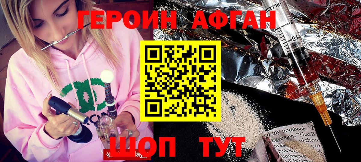 ГЕРОИН  Вход с VPN  Омск  Героин белый 