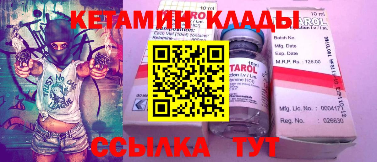 Кетамин VHQ  Вход с VPN  Омск  КЕТАМИН ketamine 