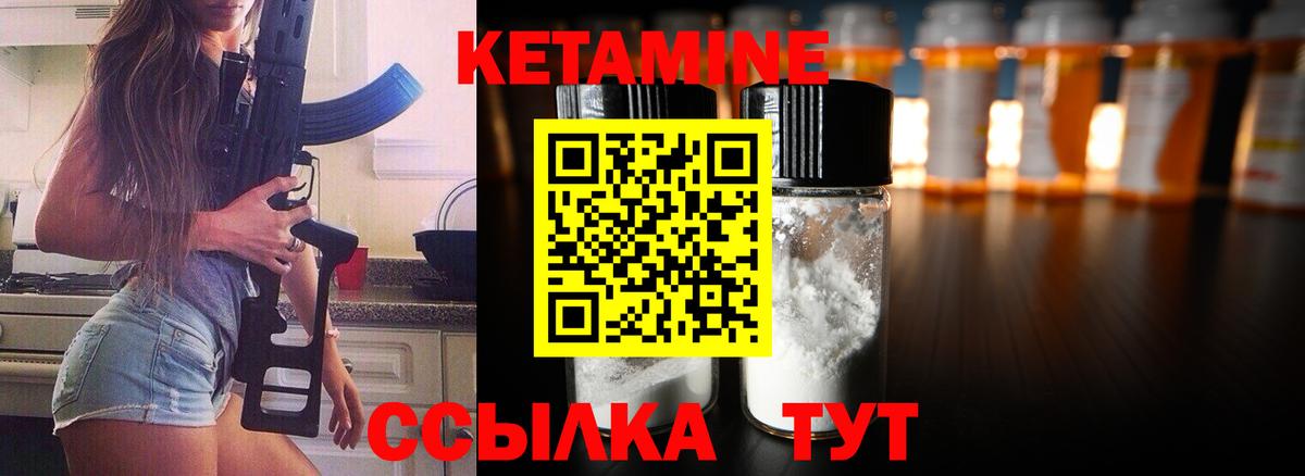 КЕТАМИН ketamine Омск