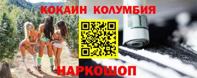кокаин VHQ Славгород