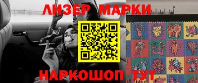 марки nbome Славянск-на-Кубани