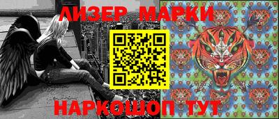 марки nbome Славянск-на-Кубани