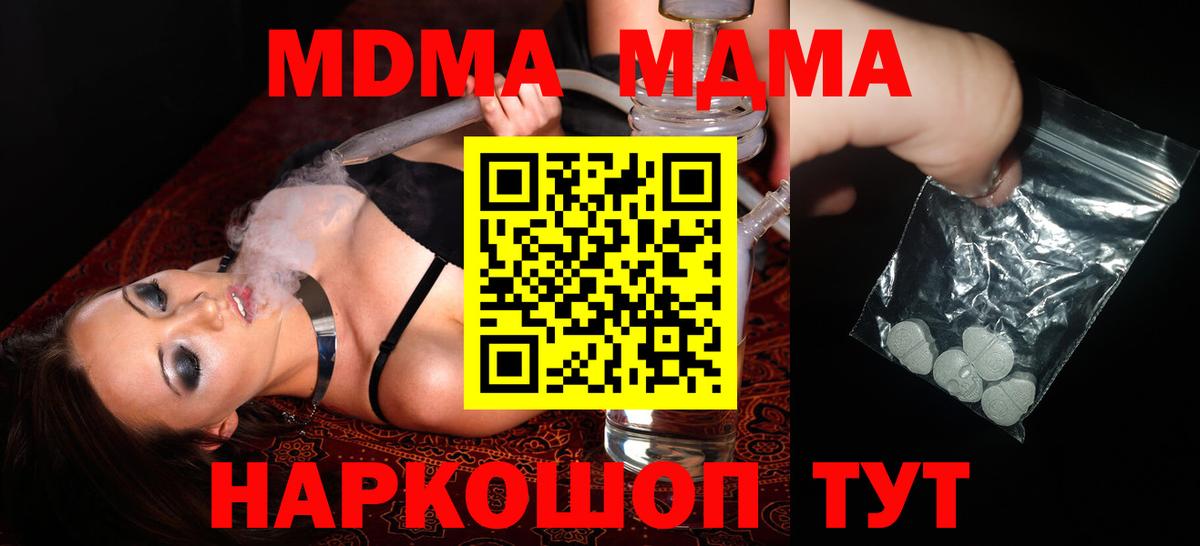 MDMA Molly  Вход с VPN  Омск 