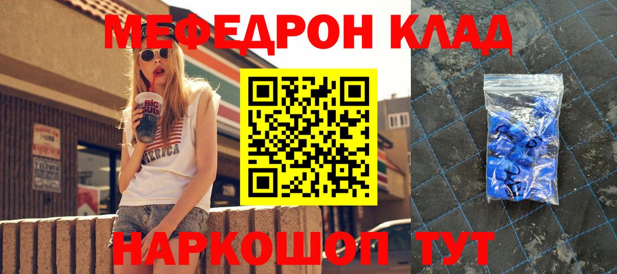Меф 4 MMC  Вход с VPN  Мефедрон  МЯУ-МЯУ VHQ  Омск  Меф 