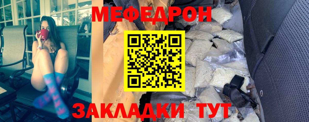 Меф мяу мяу мука Омск