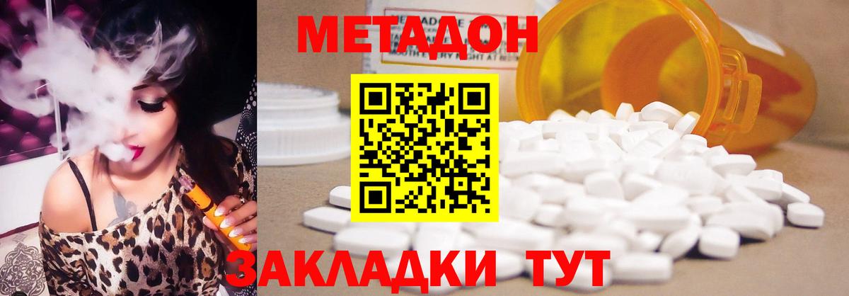 Метадон белоснежный  Вход с VPN  Омск 