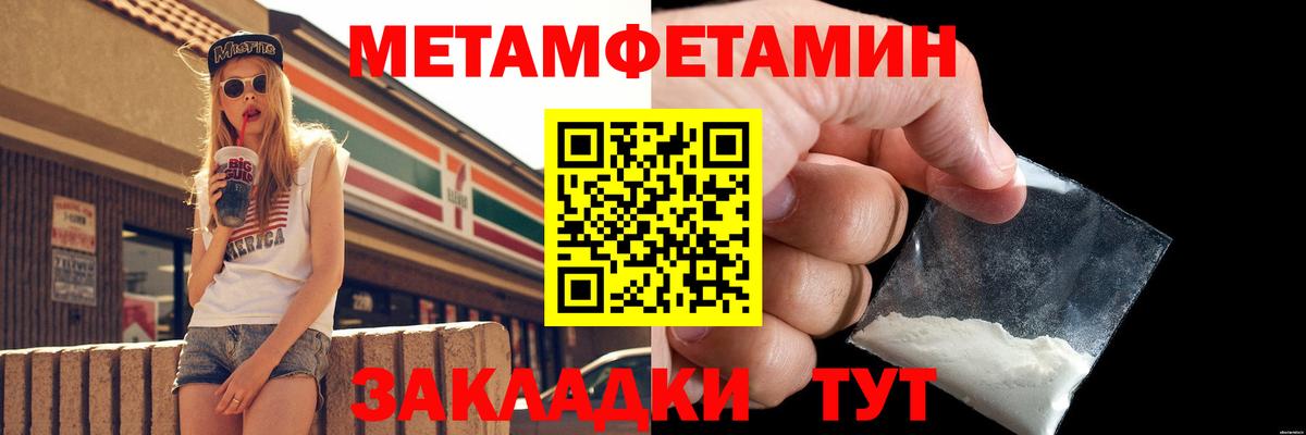 МЕТАМФЕТАМИН пудра Омск