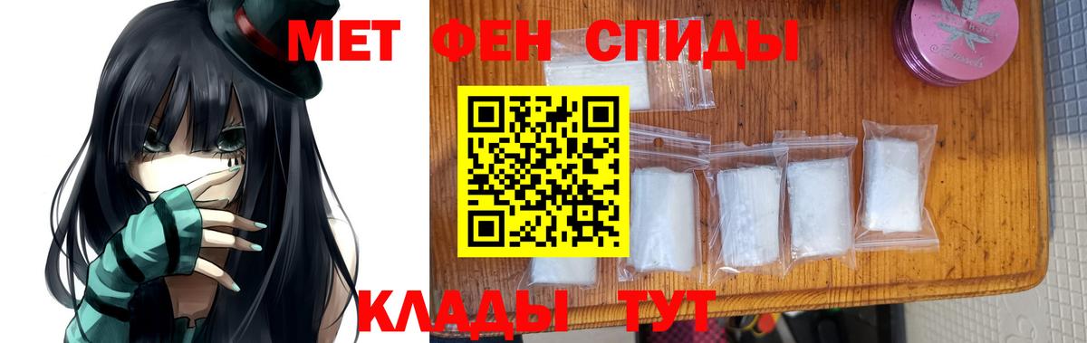 Первитин  Вход с VPN  Первитин Methamphetamine  Омск  Первитин Methamphetamine 