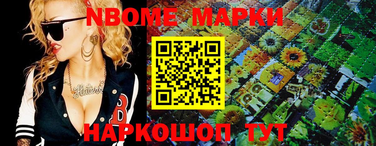 как найти закладки  Вход с VPN  Наркотические марки  Омск  Марки N-bome 1,8мг  Марки N-bome 1,8мг 