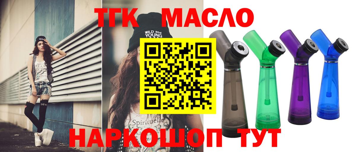 Дистиллят ТГК жижа Омск
