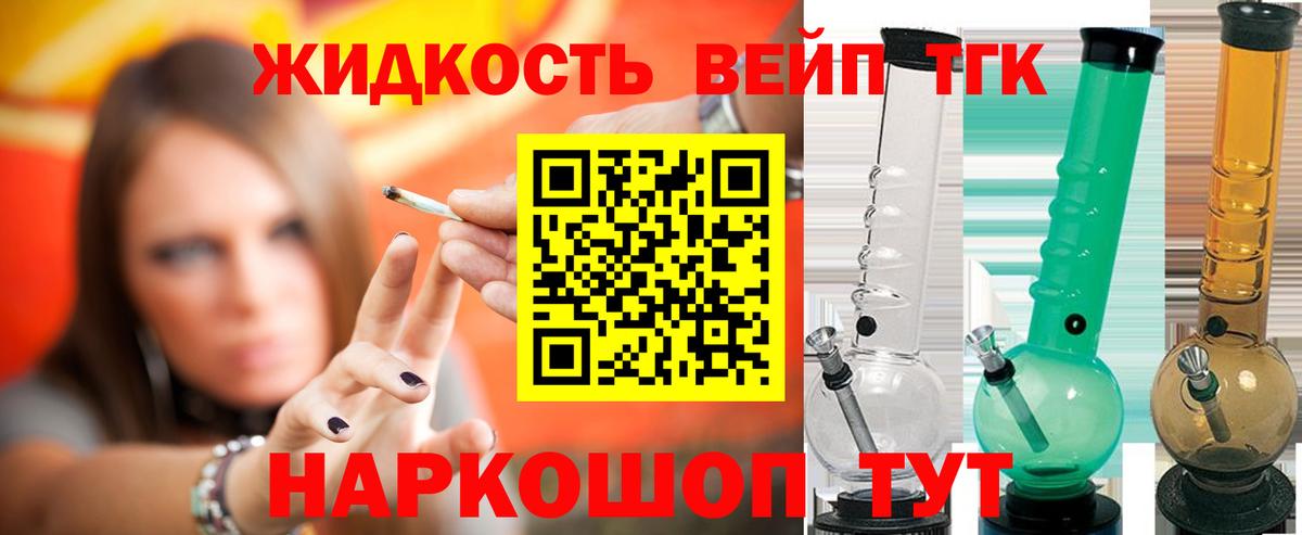 Омск  ТГК вейп  Вход с VPN 